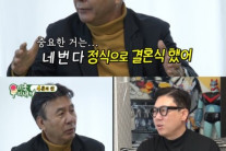 박영규, 25세 연하와 4번째 결혼스토리 공개…”돌싱계 레전드”