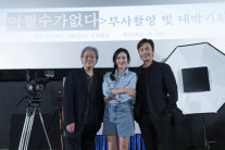 박찬욱 신작’어쩔수가없다’촬영시작… 이병헌·손예진 부부 호흡