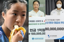 이제 20살인데 얼마를 기부한거야…신유빈의 남다른 선행