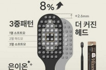 오스템파마, 삼중 식모 ‘뷰센 울트라 칫솔’ 출시