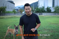 강형욱 “새롭게 시작…솔루션 필요한 반려견 모집”