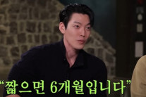 ‘비인두암 완치’ 김우빈 “의사가 짧으면 6개월이라고…”