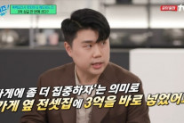 ‘나폴리 맛피아’ 권성준 “우승 상금 3억 바로 전셋집 구해”