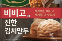 ‘플라스틱 혼입’ 비비고 만두 일부 제품 판매 중단·회수 조치