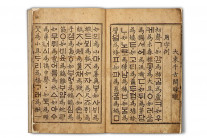 먹 머금은 붓으로 써내려간 한글, 국가유산 된다