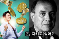 “자산 지키고 싶어? ‘거품의 어머니’ 비트코인 멀리해라”[투자360]