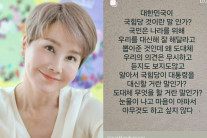 윤 ‘사과 담화’에…“대한민국이 국힘 것이냐” 가수 박혜경 작심 비판