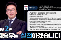 배우 김승우, 한국리틀야구연맹 제7대 회장 선거출마…“한국 야구 발전에 리틀 야구 중요성 절실”