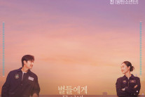 BTS 진, 다시 한 번 우주 노래…tvN ‘별들에게 물어봐’ OST 불렀다