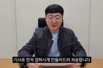 김대호 이어 ‘충주맨’ 김선태도 “공무원 최초 프리선언”?…“감탄했다” 반응