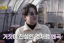 이영하, 임영웅 엄마와 재혼설에 “가짜뉴스 너무 싫다”