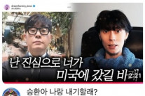 미국 다녀온 이승환, CIA 신고 유튜버에 ‘캐삭빵’ 제안