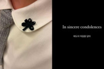 뉴진스 추모 리본만 달랐던 이유가…“하이브 때문에 지탄 대상 될 뻔”