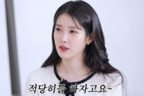 맷집 센 아이유 “어릴 때 누구 때린 건 동생 뿐. 적당히들 하자” 악플러에 일침