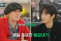 지드래곤 ‘김수현 하차’ 투표에 좋아요 꾹…화제되자 취소