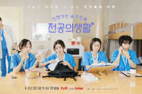 ‘언슬전’김송희 작가, “성장해가는 초보 의사들과 병원속 사람들 이야기로 따뜻해지는 시간이었으면”