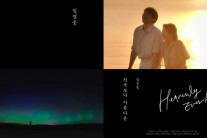 임영웅, JTBC드라마 ‘천국보다 아름다운’과 콜라보한 싱글 14일 발표