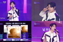 손태진, ‘널 부르리’로 3주 연속 1위…네번째 명예의 전당 입성