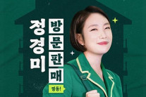 정경미, 방송 넘어 커머스·트로트·교육까지…기획력 강한  만능 엔터테이너