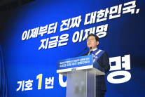 이재명, 더불어민주당 대선 최종 후보…89.77% 압도적 득표