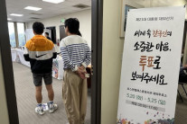 제21대 대통령선거 선거인수는 총 4440만명…50대 최다, 여성이 더 많아