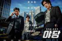 ‘야당’, ‘미키 17’ 제치고 올해 최고 흥행작 등극