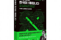 “한류에 편승한 우연 아냐”…왜 K뷰티에 열광하는가