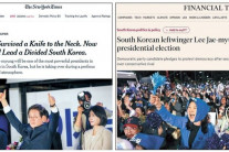 “한국, 6개월 정치혼란 끝…가장 강력한 대통령 예상”