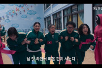 “난 그 게임을 멈추려는 거야” ‘오겜’의 마지막 운명 어디로?…파이널 예고편 공개