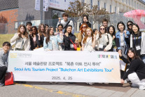서울 아트투어리즘 본격화..83개 예술그룹 고부가가치 여행 추진