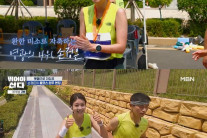 ‘뛰산’손정은, 42.195Km ‘풀 코스 마라톤’ 완주…총 5시간 13분 34초 기록 전체 ‘4위’, 여자 멤버 ‘1위’