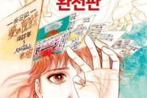 “‘코로나’·‘동일본 대지진’ 정확히 예언한 그 사람”…7월5일 ‘대재앙’ 결국 실현되나?