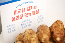 미국감자협회 컨슈머매니저 “‘겉바속보’ 감튀엔 미국산이 최고”