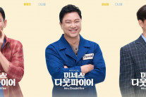 배우 황정민, 10년 만에 뮤지컬로 돌아온다