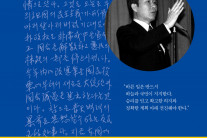 계엄의 역사 반복…민주주의 일깨우는 ‘김대중 망명일기’