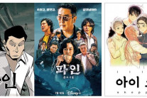 드라마·영화·웹툰…IP, 팬덤 소비로 확장