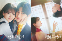 ‘나완비’에 이어 ‘견우와 선녀’까지,이오콘텐츠그룹 로맨스 또 통했다