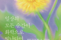부르주아는 왜 엄마를 ‘청동 거미’로 만들었나 [북적book적]
