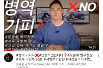 “조국·윤미향 사면처럼” 유승준 팬덤, 李대통령에 ‘입국 제한’ 해제 요청