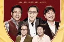 ‘쎄시봉’, 9월부터 마지막 전국투어…송창식·조영남·윤형주·김세환·이상벽 완전체 무대