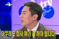 “코바나 명함”…김범수 전 아나운서, 과거 ‘라스’ 재조명