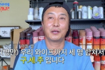김병만 “두 아이와 예비신부가 내 구세주”…눈물의 심경 고백