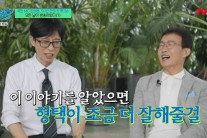 임성훈 아들이 ‘런닝맨’ 임형택 PD…유재석“알았으면 더 잘해줄 걸”