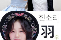 김다현 언니 진소리, 솔로앨범 ‘우화’ 발매…“우리 언니 무한응원 당부”