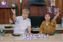 ‘나래식’ 박나래, 윤남노 셰프와 특별한 인연…“잘 될 줄 알았다” 훈훈 케미