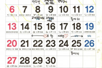 세월호 참사 기록·전통 조리서, 세계기록유산 아태목록 신청