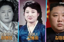 김정은 외할머니 최초 공개…“백두혈통 아닌 제주 출신 재일교포”