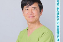 “30년간 하루한끼만 먹어”…‘1일1식’ 창시자 놀라운 근황