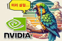 “반년 전 최저점에 샀으면 115%↑” …엔비디아 시총 4조5천억 달러 첫 돌파