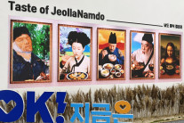 “K-미식 맛보러 목포 왔어요”…‘남도미식산업박람회’ 가보니 [식탐]